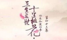 桃花大爆料视频在线观看,揭秘视频背后的精彩瞬间