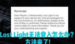 lostlight二测最新爆料,揭秘神秘世界与惊心动魄的冒险旅程